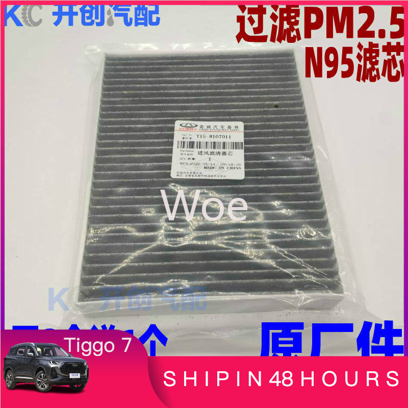 Filter Replacement N95 - Салонный воздушный фильтр N95 PM2.5 для